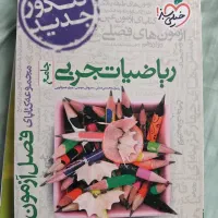 کتاب تست کنکور|کتاب و مجله آموزشی|رشت, باهنر|دیوار