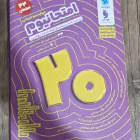 کتاب درسی نو و بدون نوشته و تمیز|کتاب و مجله آموزشی|شیراز, پانصد دستگاه ارتش|دیوار