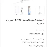 سافت لایت پنلی