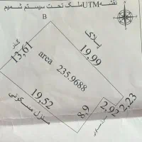 زمین 235 متری نزدیک ساحل مال قائد