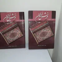 کتاب فرش ایران