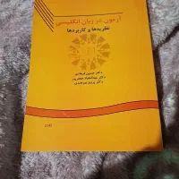 پداگوژی،مفاهیم کلیدی در روانشناسی سلامت|کتاب و مجله آموزشی|ساری, |دیوار