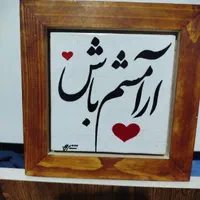 تابلوهای خوشنویسی