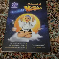 مرجع کتاب هفتم هشتم نهم (کتاب های دست2) کمپلکس وEt|کتاب و مجله آموزشی|تهران, خانی آباد نو شمالی|دیوار