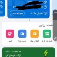 وام مهربانی امتیاز