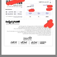 بلیط کنسرت د دان