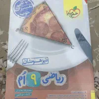 کتاب کمک آموزشی|کتاب و مجله آموزشی|تربت‌حیدریه, رجایی|دیوار