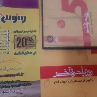 کتاب آموزشی|کتاب و مجله آموزشی|خرم‌آباد, |دیوار