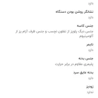 پلو پز مخصوص جهیزیه نو زیر قیمت گزاشتم بره|سایر لوازم برقی|ری, دیلمان|دیوار