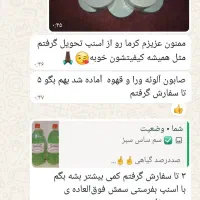 سم ساس تضمینی|لوازم نظافت|پیشوا, |دیوار