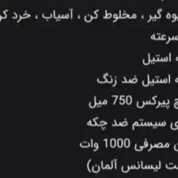 ابمیوه گیر مخلوط کن وخوردکن واسیاب کن|خردکن، آسیاب، غذاساز|تهران, شهرک صادقیه|دیوار