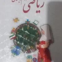 تدریس خصوصی کتابهای دبستان|خدمات آموزشی|کرمانشاه, |دیوار