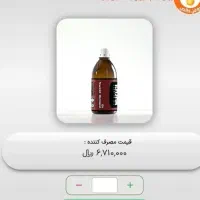 روغن های درمانی،خوراکی و مالشی ۱۰۰ درصد خالص|آرایشی، بهداشتی، درمانی|شیراز, شهرک گلستان|دیوار
