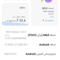 poco x4 pro 5g|موبایل|بابلسر, |دیوار
