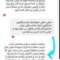 * رهایی از اعتیادبدون بستر *|آرایشی، بهداشتی، درمانی|اهواز, آریاشهر|دیوار