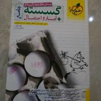 کتاب های کنکوری|کتاب و مجله آموزشی|تهران, فلسطین (میدان انقلاب)|دیوار