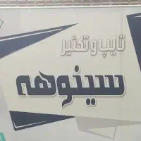 امور کافی نت