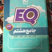کتابهای کمک درسی پایه هشتم تستی همراه با درس نامه|کتاب و مجله آموزشی|نورآباد ممسنی, |دیوار