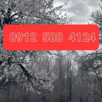 کد 5 با تضمین زنگ خوری در حد صفر