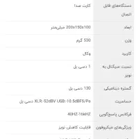 فروش میکروفون گیمینگ PD200X|قطعات و لوازم جانبی رایانه|نجف‌آباد, ریاضی|دیوار