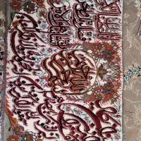 تابلو فرش ان یکاد