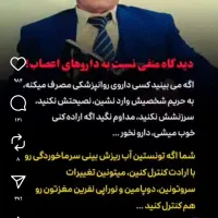 کسی بیمار روماتیسمی داره
