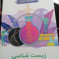 کتاب کنکور|کتاب و مجله آموزشی|قم, کیوانفر|دیوار