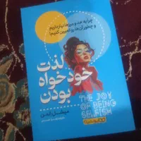 کتاب روانشناسی|کتاب و مجله آموزشی|اصفهان, جلفا|دیوار