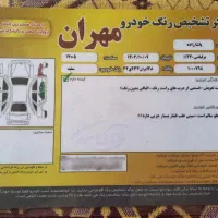 برلیانس ۲۳۰