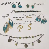 بدلیجات / انگشتر / گوشواره|بدلیجات|تهران, جوادیه تهرانپارس|دیوار