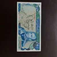 انواع اسکناس ، تمر زمان شاه