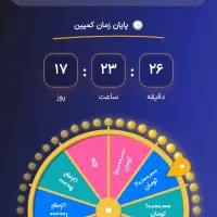 ۵۰ میلیون تومان هدیه با هر دعوت