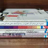 کتاب‌های رشته گرافیک هنرستان