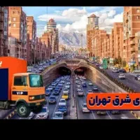 باربری اتوبار پیروزی پردیس لواسان جاجرود دماوند