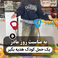 ماشین حمل هدیه روز مادر سیسمونی