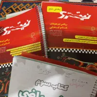 کتاب های تیزهوشان و تقویت حافظه|لوازم التحریر|صدرا-فارس, فاز ۲|دیوار