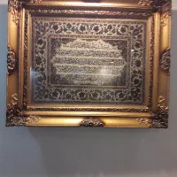 قاب عکس آیت الکرسی