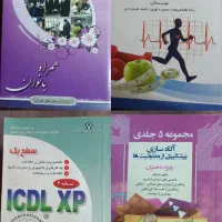 تعدادی کتاب