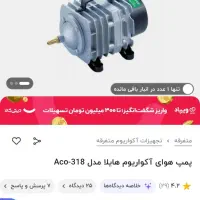 پمپ غلیظ کش و پمپ آگواریوم و سمباده رومیزی|فروشگاه و مغازه|فولادشهر, B5|دیوار