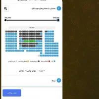 تئاتر بک تو بلک سجاد افشاریان