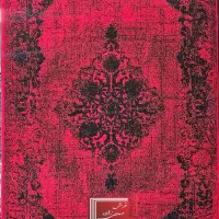 مهردودی بدون واسطه به قیمت کارخانه|فرش|کرج, کمال‌شهر|دیوار