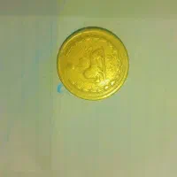 سکه شاهی 1333