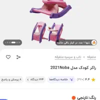 صندلی غذا و اسباب بازی کودک|اسباب و اثاث بچه|قزوین, |دیوار