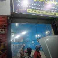 فروش یک باب مغازه تجاری بر اتوبان سنندج همدان