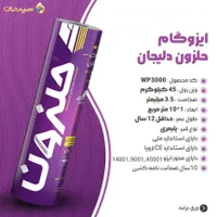 ایزوگام درجه یک سوپر صادراتی هیرمان و شرق|مصالح و تجهیزات ساختمان|گلوگاه, |دیوار