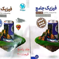 کتاب های کنکور|کتاب و مجله آموزشی|فردوس (خراسان), |دیوار