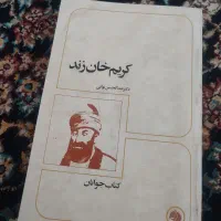 کتابهای تاریخی