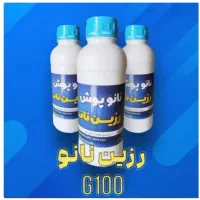 آببندی نانو جایگزین ایزوگام قیمت مناسب کیفیت برتر|مصالح و تجهیزات ساختمان|گنبد کاووس, |دیوار