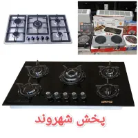 اجاق گاز توکار/روکار صفحه استیل وشیشه باگارنتی