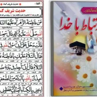 کتاب ادعیه یادبود اموات، مفاتیح و ارتباط با خدا|کتاب و مجله مذهبی|تهران, ازگل|دیوار